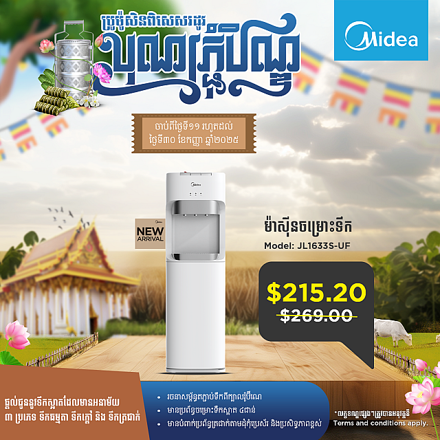 Midea Water Purifier Model JL1633S-UF PAC+UF(+C)
